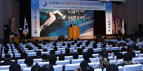한국농어촌공사, 수질개선 원년의 해 선포