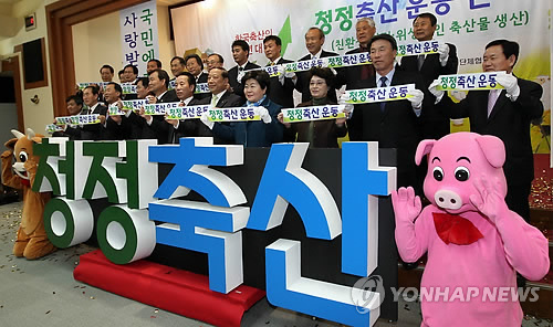 구제역 물렀거라‥청정축산운동 선포