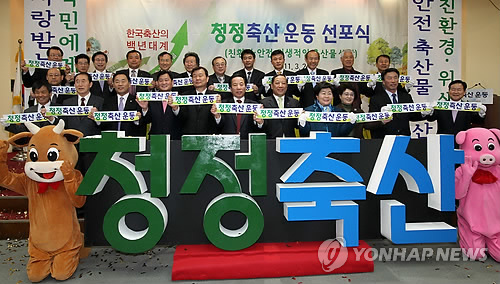 구제역 물렀거라‥청정축산운동 선포