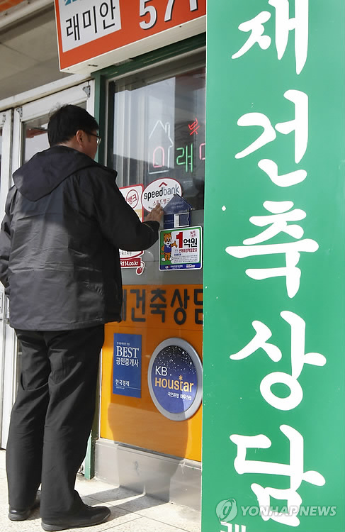 부동산 침체 속 호재 맞은 개포지구