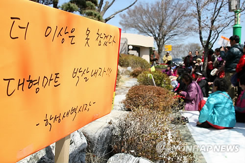 울산 학성새벽시장 상인 농성천막 철거에 항의
