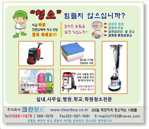 크린보이, 16일과 30일 사업 설명회