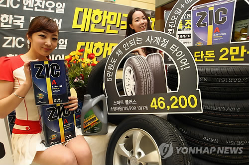 엔진오일 교환, 2만원에...