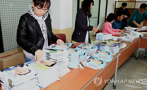 강원지사.양양군수 선거공보 발송