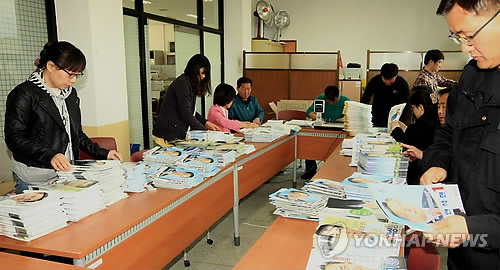 강원지사.양양군수 선거공보 발송