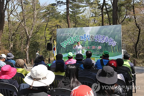 한라산 둘레길 개통 문화행사