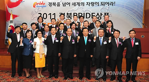 경북 프라이드상품 CEO협회 창립