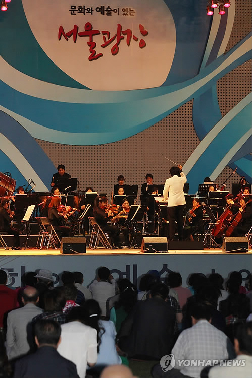 서울광장 콘서트
