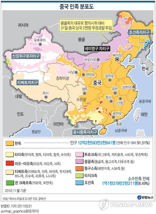 <그래픽> 중국 민족 분포도