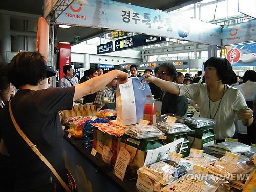 서울역 경주특산품 임시판매장 개점