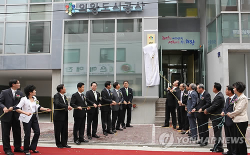 의왕도시공사 창립..백운호수 개발 등 추진