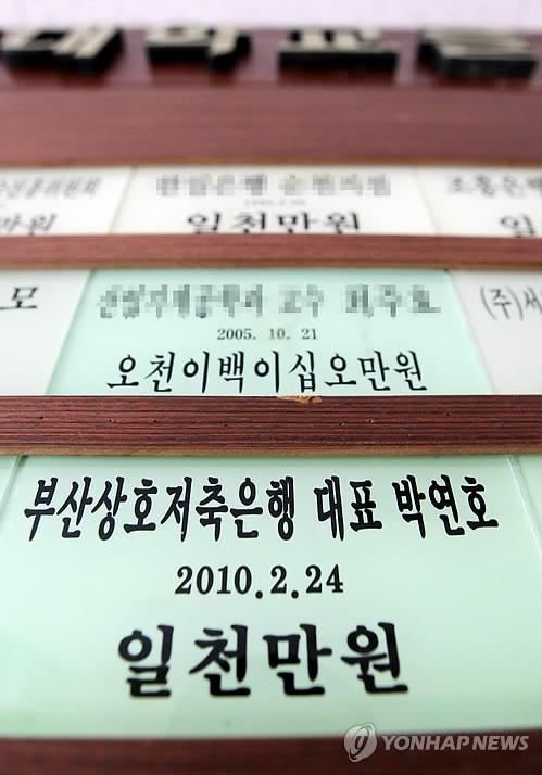박연호 순천대에 기부