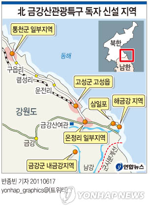 <그래픽> 北 금강산관광특구 독자 신설 지역