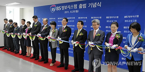 BS금융그룹 자회사 BS정보시스템 출범