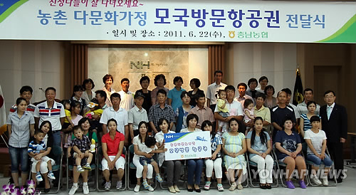 충남농협, 다문화가정 모국방문 항공권 전달