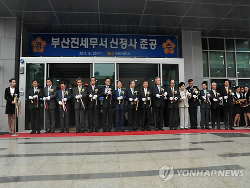 부산 부산진세무서 준공