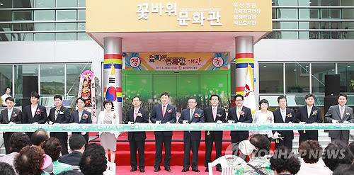 울산 꽃바위 문화관 탄생
