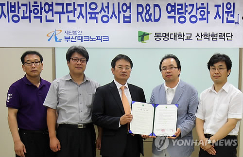 동명대, 산학협력 수중 해양로봇 개발한다