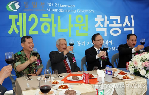 제2하나원 성공을 위하여
