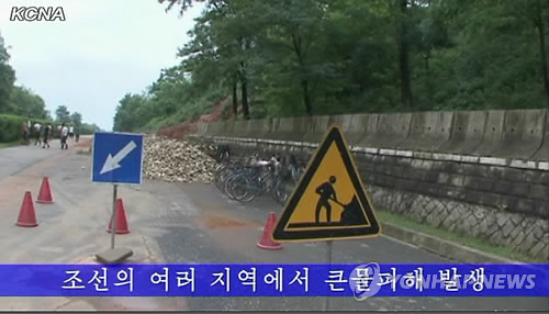 北함흥서 수해로 이재민 6천명 발생