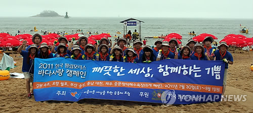 한국 필립모리스 바다사랑 캠페인