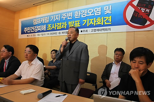 고엽제대책위 캠프캐럴 인근 주민 백혈병 확인