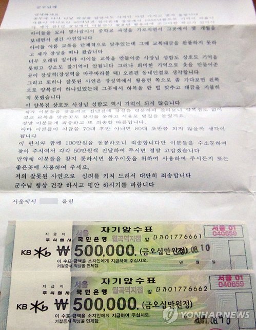 40년전 못 드린 교복비 드리고 싶어요
