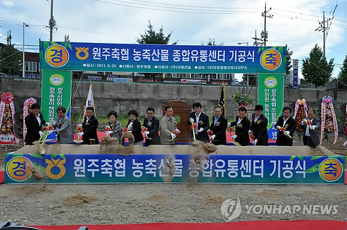 원주에 농축산물 종합유통센터 건립