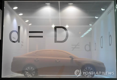 기아차, 기아 디자인 아트웍스 전시