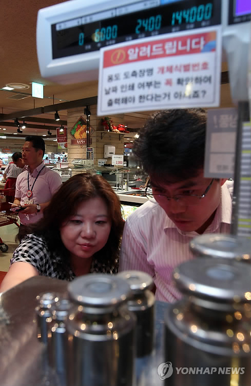서울시, 추석맞이 저울류 특별점검
