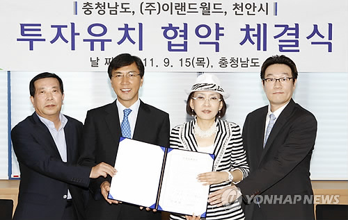 충남도-이랜드월드 MOU‥천안에 물류센터 건립