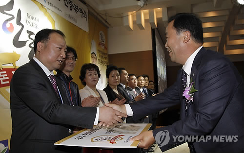 한돈 판매점 인증식