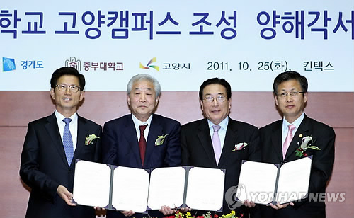 고양에 중부대 제2캠퍼스 조성..2014년 개교