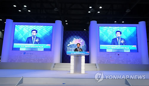 대한민국 뷰티디자인 엑스포 개막식