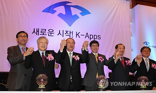 제3의 앱스토어 K앱스 상용서비스 개시