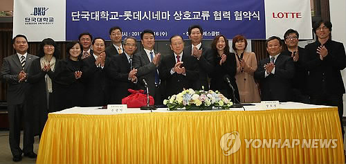롯데시네마-단국대, 산학협력 협약 체결