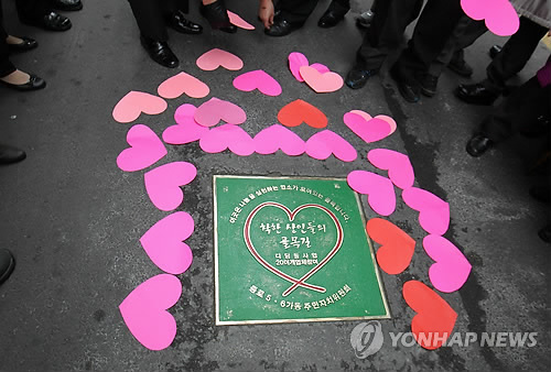 효제동 착한 상인의 골목 동판 기념식
