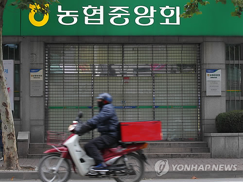 농ㆍ축협 5곳 압수수색…대출비리 수사확대(종합)