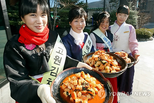 하이원리조트 김치사랑 프로모션