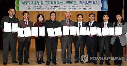 동부화재, 환경사랑 꿈나무 육성에 앞장서