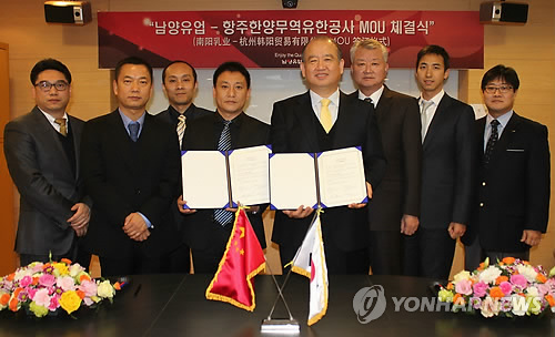 남양유업-중국 유통 회사 분유 수출을 위한 MOU 체결