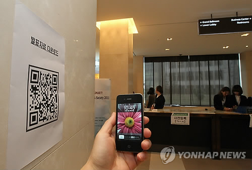 `스마트 워크 앤 소사이어티 QR코드로 자료 배포