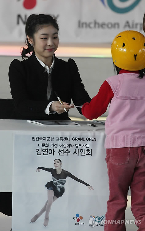 인천공항 교통센터 오픈, 김연아 팬사인회