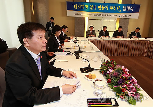 내일희망 일터 만들기 추진단 발대식