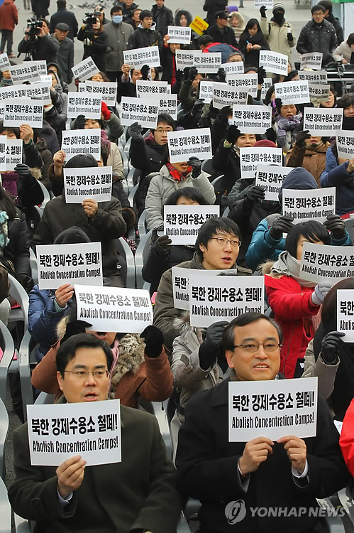 강제수용소 철폐하라