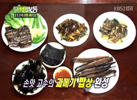 겨울철 별미 과메기 인기 급상승