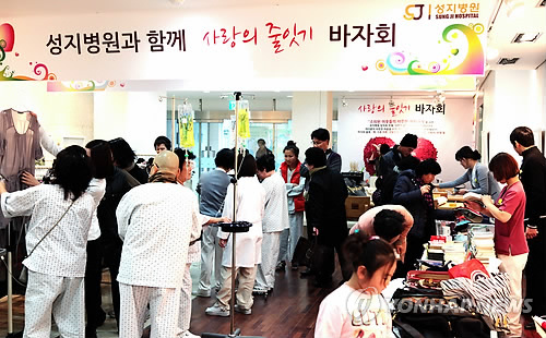 원주 성지병원 사랑의 줄잇기 바자회