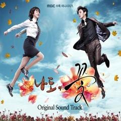 비스트·수지 참여 나도, 꽃 OST 발매