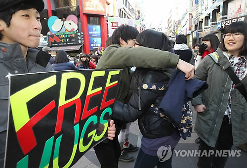 프리 허그