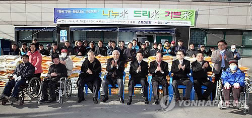 행복두배, 희망나눔